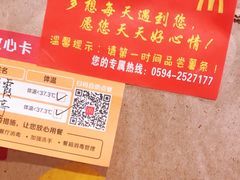 -麦当劳餐厅(荔城南大道店)