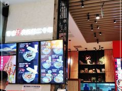 -鑫花溪牛肉米粉(苏州中心店)
