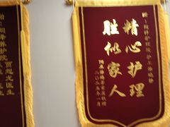 -上海同泽护理院·医疗康复中心