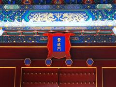 -历代帝王庙博物馆