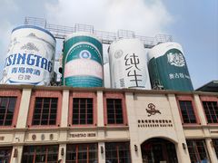 -青岛啤酒博物馆