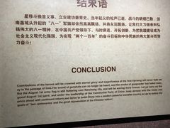 -南昌八一起义纪念馆