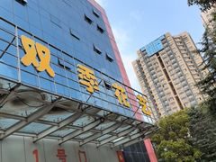 -双季花艺园艺市场(浦东店)