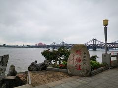 -鸭绿江断桥