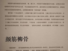 -兰亭风景区