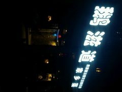 -鹅滋道(甘坑古镇店)