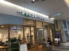 -猫的天空之城概念书店(印象城购物中心店)