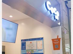 -CoCo都可(盐城大有境店)