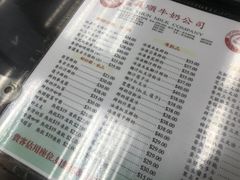 菜单-义顺牛奶公司