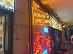 -小田油焖小龙虾(双井店)
