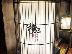 景观位-捞王锅物料理(凯旋路店)