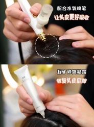 -丝域养发馆