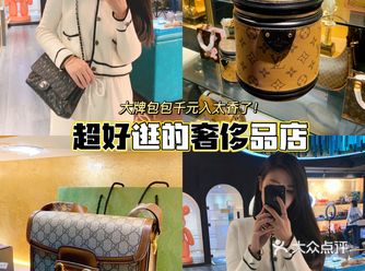济南探店｜奢侈品大牌千元入不要太香！