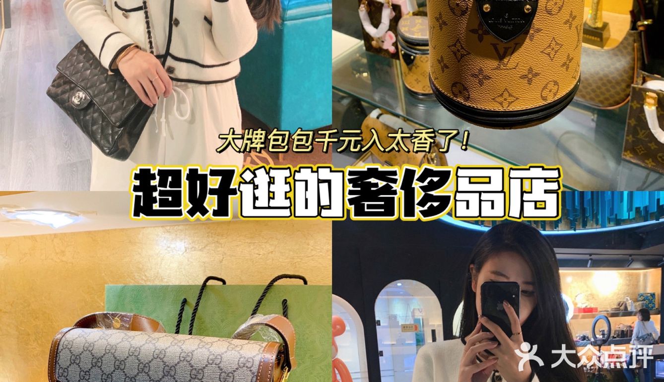 济南探店｜奢侈品大牌千元入不要太香！