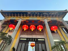 -吴祥记潮州菜·百年老字号·砂锅粥