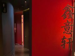 -鑫意棋牌会所(长寿路智慧广场店)