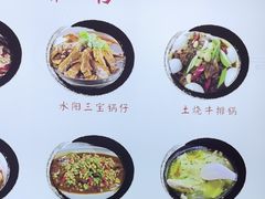 -黄牛肉馆·皖南土菜