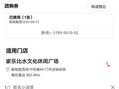 -家乐比水文化休闲广场(望花都店)