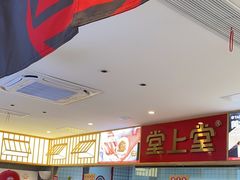 -堂上堂(益民街店)