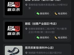 -剧狐剧本杀·月球探案馆(人民广场1号店)