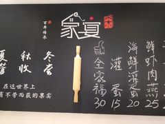 -家宴·灌蛋·沙茶面(曾厝垵店)