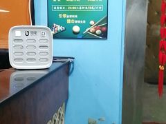 -新新潘晓婷台球俱乐部(周浦店)