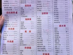 -延边丰茂串城(东三店)