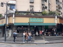 -李记清真馆(打钉巷店)