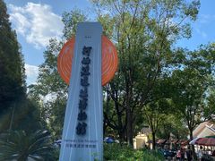 -河姆渡遗址博物馆