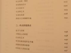 -桔子酒店(天津五大道店)