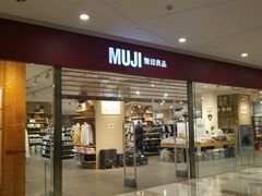 -MUJI无印良品(大唐西市店)