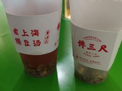 绿豆汤-馋三尺蟹粉小笼(人民广场店)