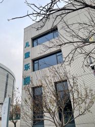 -北京科学中心儿童乐园