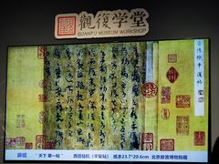 -上海观复博物馆