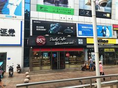 门面-85度C(南京珠江华海店)