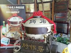 -砂锅居饭庄·京菜(西四店)