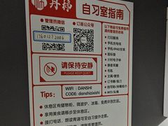 -丹柿自习室