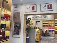 -八马茶业(星海胜利路旗舰店)