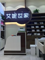 -艾妮世家