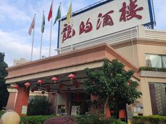 -龙的酒楼·手工早茶·顺德菜(近良路店)
