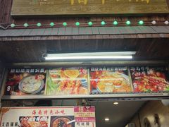 -三爷糟粕醋·鲜鱼汤·海南特色小吃(新华南路店)