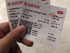 -大光明丽星VIP影城(昌里路杜比全景声店)