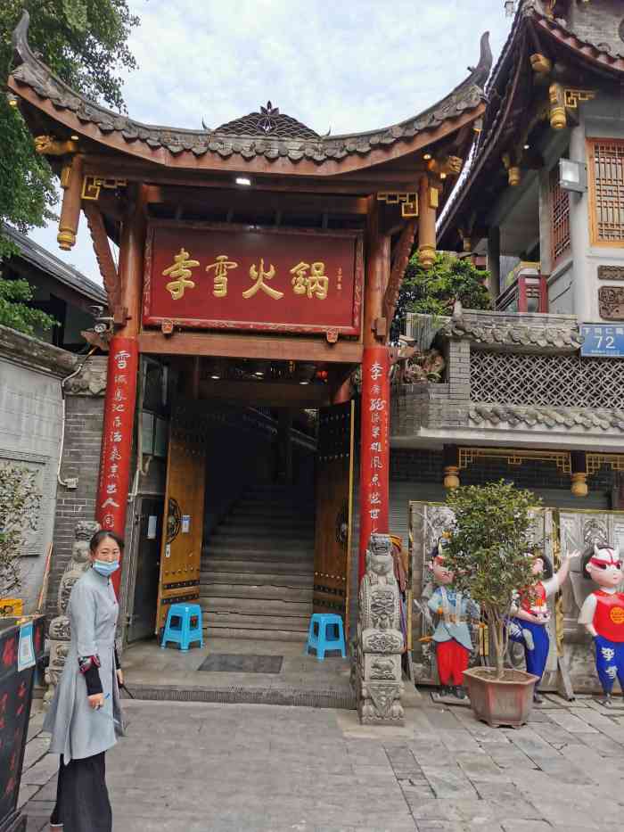 李雪火锅食府(宽窄巷子总店)-"每次路过都看见排队,种草已久,终于拔草