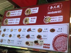 -李兰英湖南面馆(护国路店)