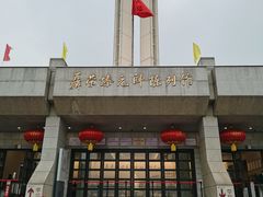 -聂荣臻元帅陈列馆