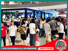 -深圳华盛奥特莱斯(华南一道店)