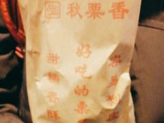 -秋栗香(地安门店)