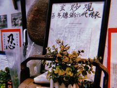 -大郎桥瑞陆糖粥(小太平巷店)