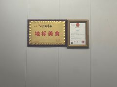 -香御和记涮牛肚(总店)