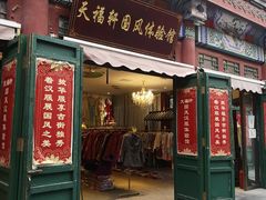 -古文化街旅游区